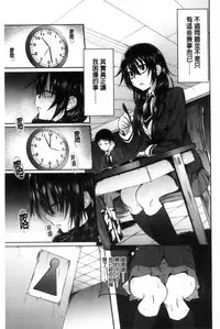 [Mizoguchi Gelatin] Gakusei ~Shougakuseido~ [Chinese]