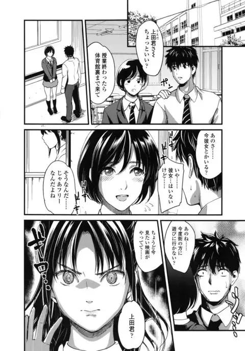 Seifuku no Mama Aishinasai! - Love in school uniform