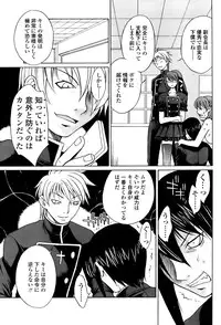 Comic Sigma 2008-09 Vol.23