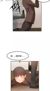 [Mx2J] Hahri's Lumpy Boardhouse Ch. 0~24【委員長個人漢化】（持續更新）