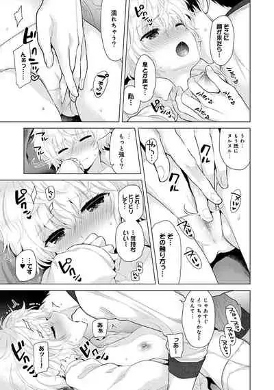 Noraneko Shoujo to no Kurashikata Ch. 1-28