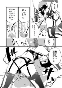 [Yakou Kyoku (Ihama Daka)] Kurokami Shota 12 SM Gokko