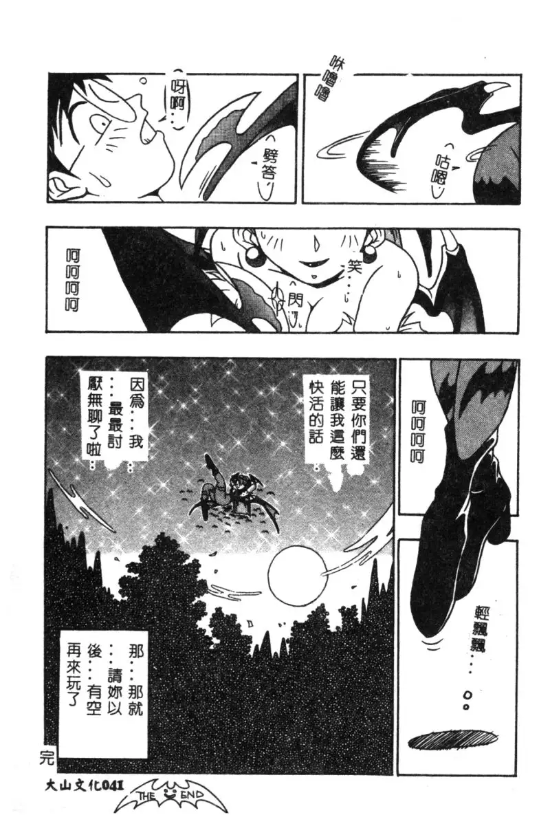 Dennou Butou Musume Vol 9