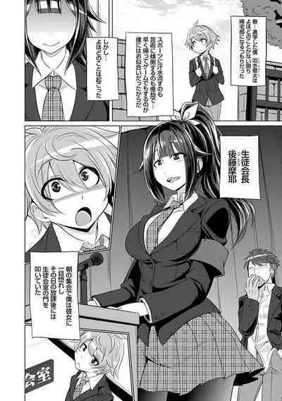 Boku-tachi no Oazuke Seikatsu