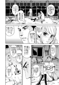 [Kaneyama Shin] Saint Kangoku Gakuen 2