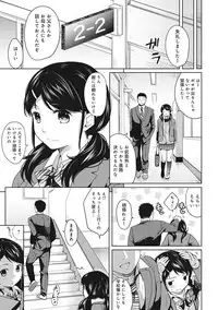 [Fumitsuki Sou] 1LDK+JK Ikinari Doukyo? Micchaku!? Hatsu Ecchi!!? Ch. 1-5
