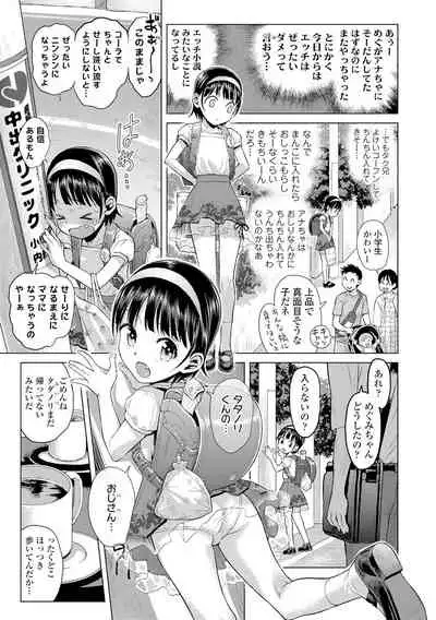Naisho no Murikuri