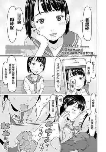 [のりパチ] 新型ウイルスにはワクチン接種した母乳が抗体を持つことが実証されたから夏帆ちゃんが授乳してまわる本 (ブレンド・S)