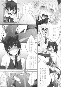(Shota Scratch 16) [Ash Wing (Makuro)] Usa Nyan