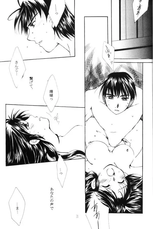 Hasu no Mizu