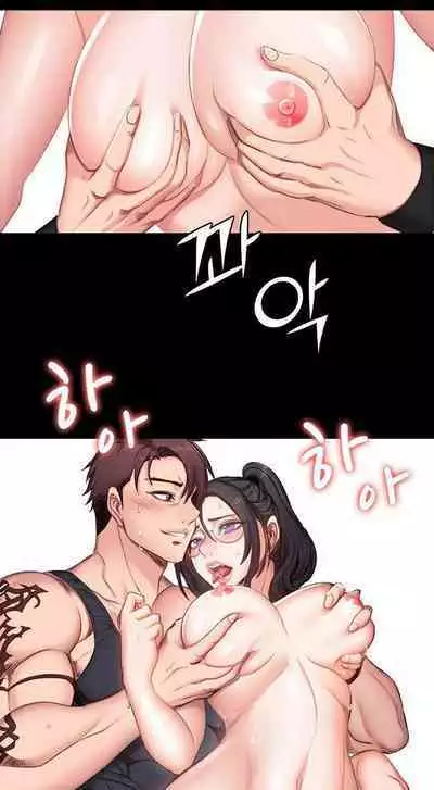 [Ch 3] [Manhwa] Fitness