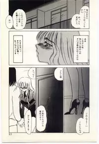 [Umino Yayoi] Hakuhyou - Thin Ice