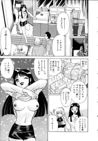[Tamaki Nozomu] Iikoto Shinaika Koneko-chan Jou