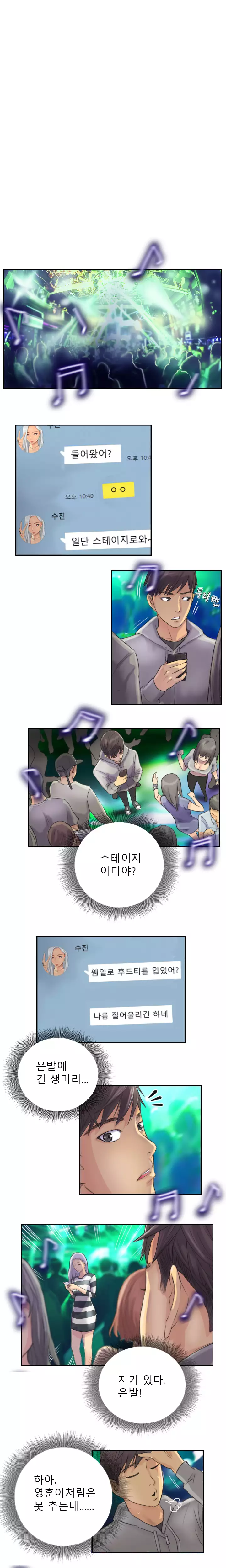 New Face Ch.1-19