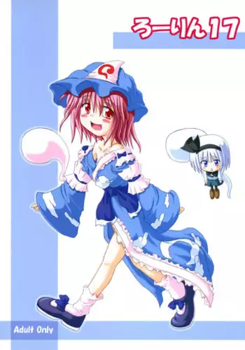 (Reitaisai 6) [Schwester (Inasaki Shirau)] Rollin 31 (Touhou Project)