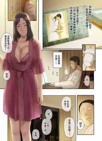 [Chinjao Girl. (Special G)] [Hihou] Kaisha no Iki Okure BBA Haramaseta [Chinese]