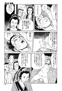 [Dan Oniroku x Osada Kaname] Oyanagi Jouen Joukan