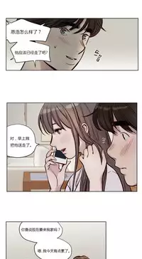 [Ramjak] Atonement Camp Ch.0-40 (Chinese)