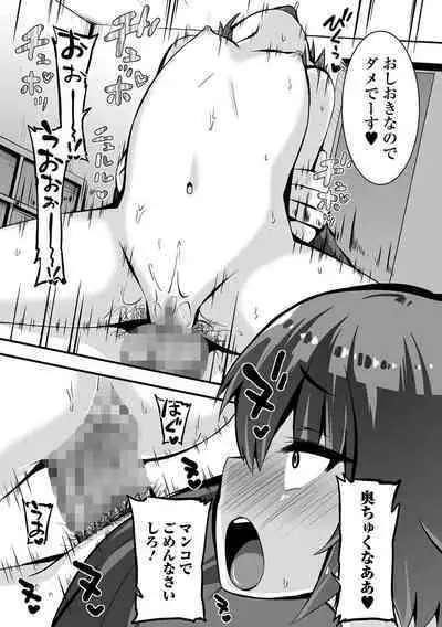 COMIC Mate Legend Vol. 46 2022-08
