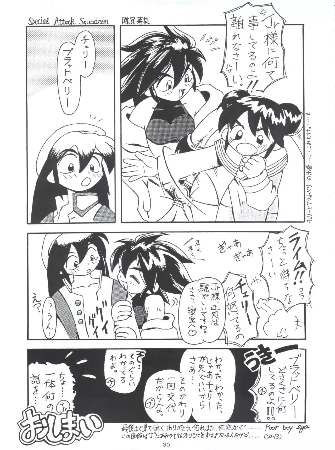 Morokko Ai no Touhikou