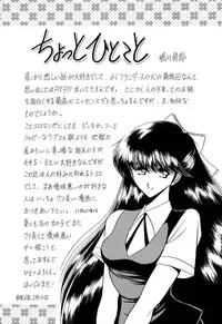 [Anthology] Bisyoujo Anthology '93 jyoukan