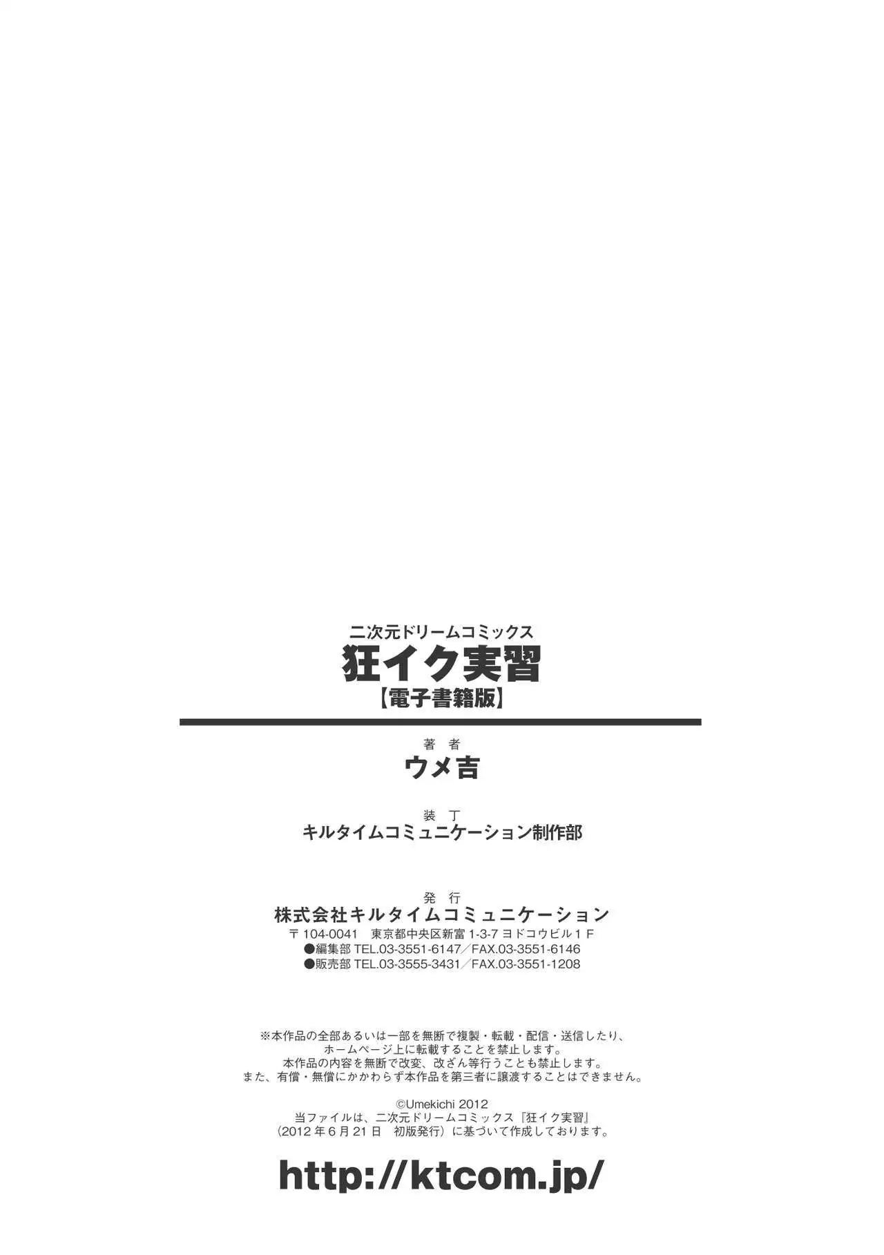 Kyouiku Jisshuu
