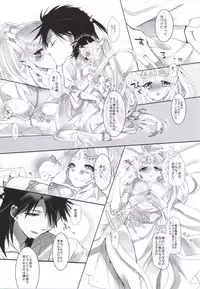 (SPARK9) [sardonyx (Shiru)] ANGELUS. (Magi)
