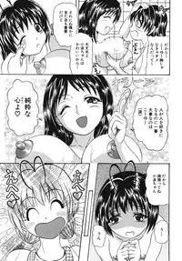 [Anthology] Geki Yaba Vol.4 - Namade Shitene