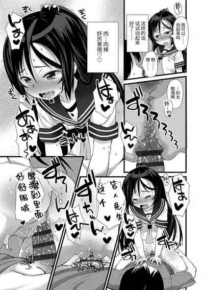 [Mamezou] Chiisai Ana wa Dou desu ka? | 要来点小洞洞吗? [Chinese] [Digital]