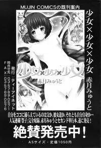 COMIC MILF 2011-09 Vol. 3