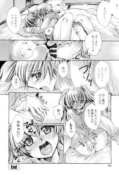 Ore Boku to 7-nin no Yome