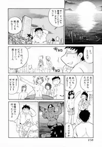 [Sano Takashi] Koisuru Hanahana - The flowers fall in love 1