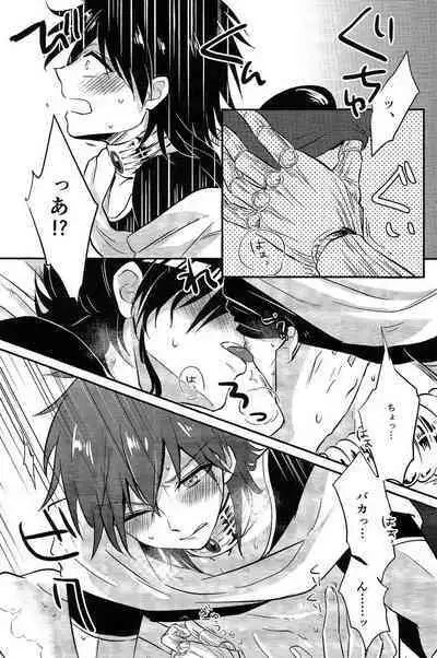Asobi wa Owarida