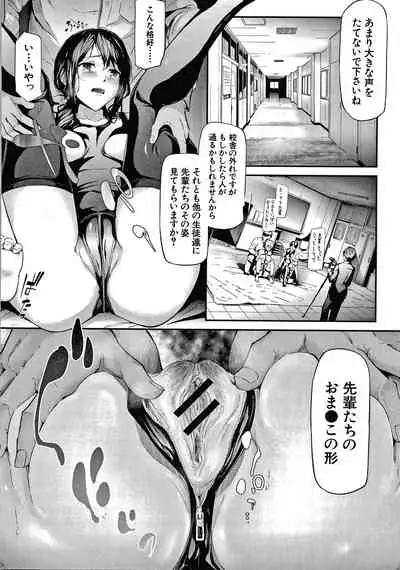 [Shiki Takuto] Sakuramiya Shimai no Netorare Kiroku