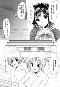 [Azuma Yuki] Boku no Bandai-san Vol.3