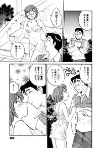 [Hotta kei] OL Ways 2