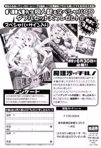 [Anthology] Futanarikko Lovers 15