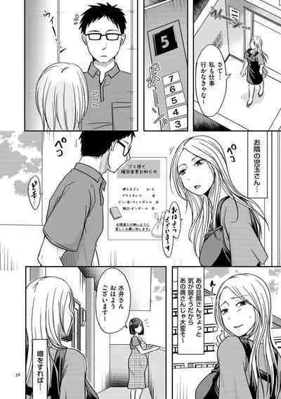 Watashi ga Yoso de Dakareru Wake