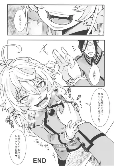 [Goshujinsama no Omochabako (hal)] Tiegenhoff Kikango ni + Omake bon (Youjo Senki)