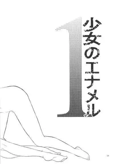 Shoujo no Enamel