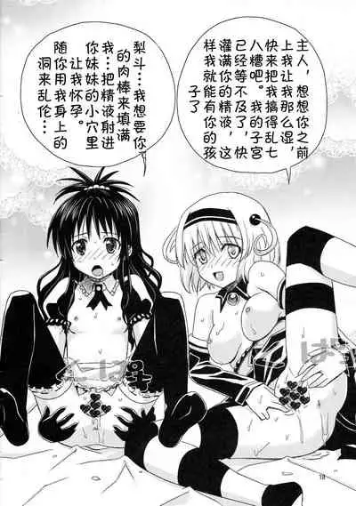 Kanryou Harem Keikaku Imouto Tengoku ｜ Harem Plan Complete - Little Sister Heaven