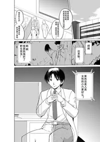 [Chiba Tetsutarou] Mushi Asobi 2 Ch. 2 [Chinese] [夏月兔个人汉化] [Digital]