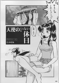 [Kacchuu Musume (Various)] Chou Shinkan Evangelion (Neon Genesis Evangelion)