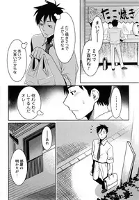 [Mikami Canon] Mecha Mucha H