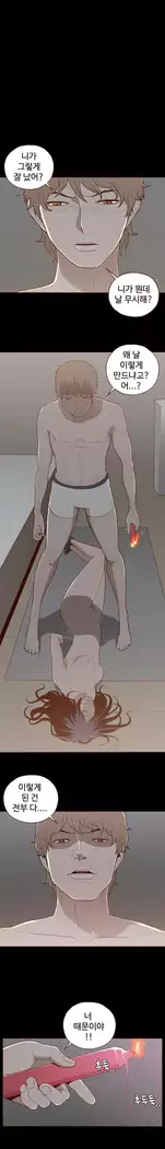 Cannot hide Ch.0-23