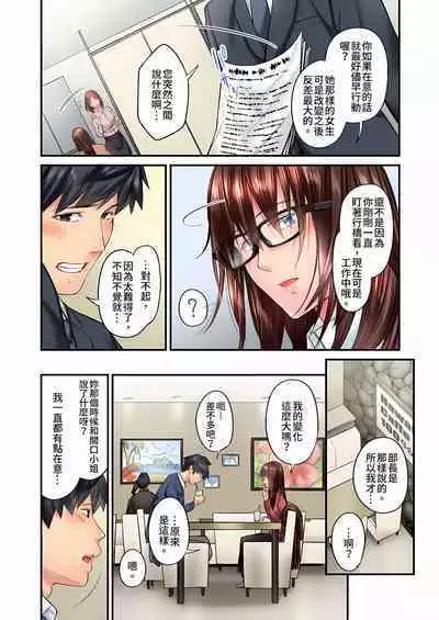 [Iburo.] Jimiko wa Igai ni Erokatta Ch. 1-26｜不起眼女孩其實意外地色氣滿滿 第1-26話 [Chinese]
