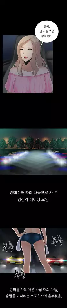 Dark Game Ch.0-16