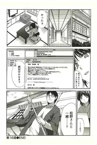[Itaba Hiroshi] Yu-kkuri Shitene 2