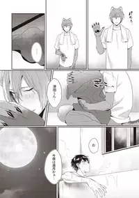 Tsukiyo wa ecchi na okubyou ookami