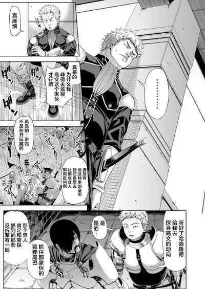 Kyouki no Oukoku San no Shou